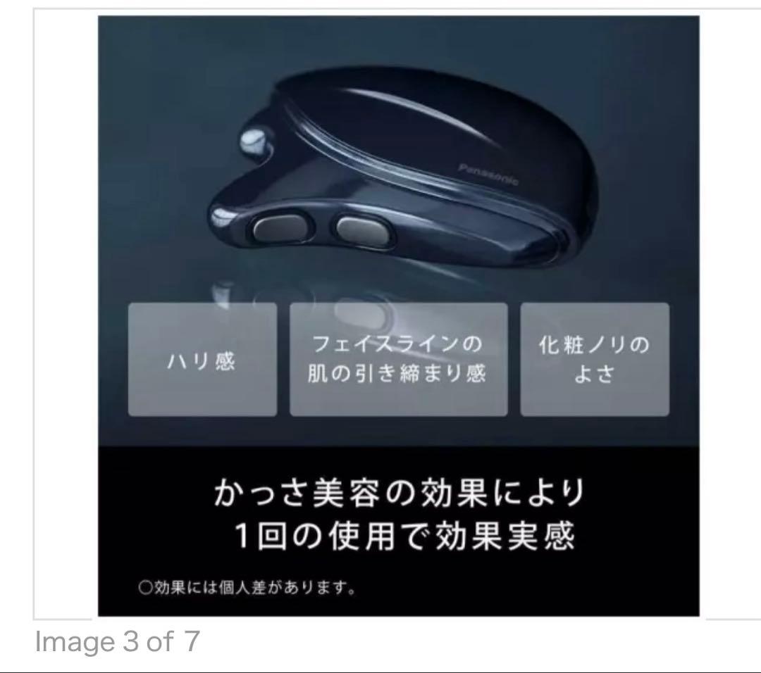 Panasonic EH-SP85バイタリフト かっさ 美顔器