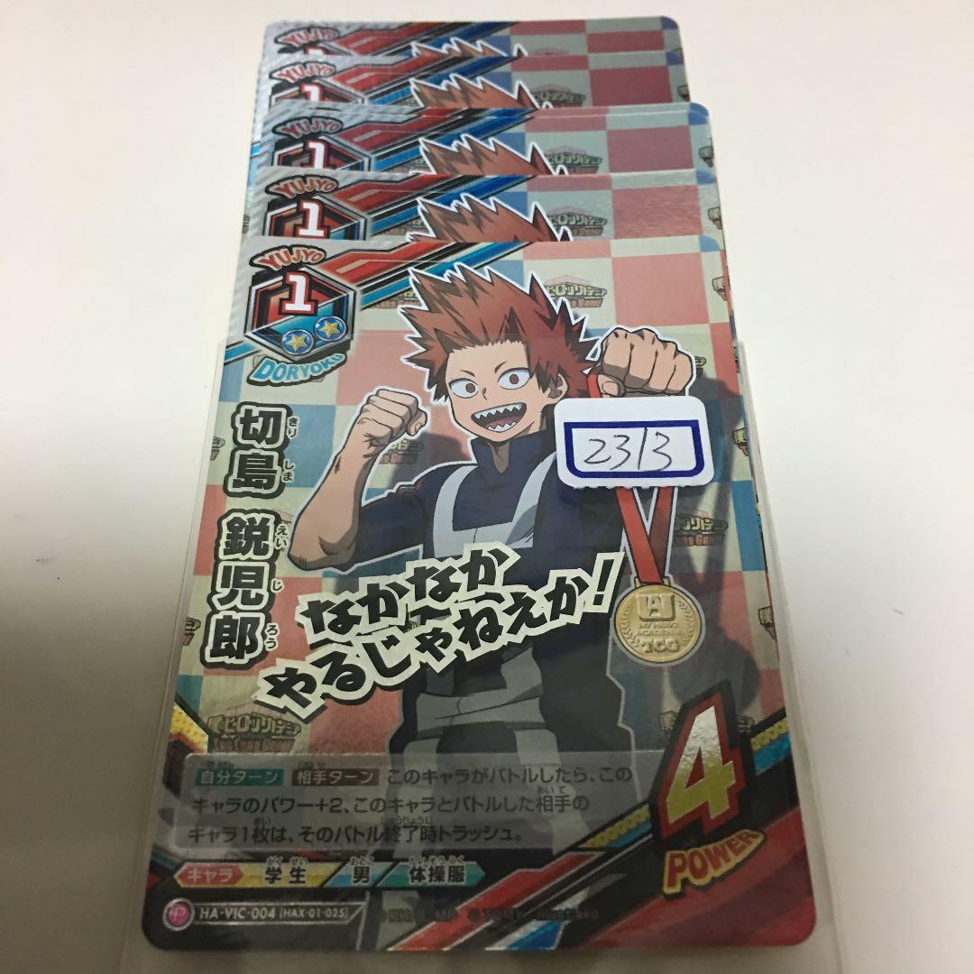 ヒロアカ TCG 切島 鋭児郎 プロモ  一枚600円