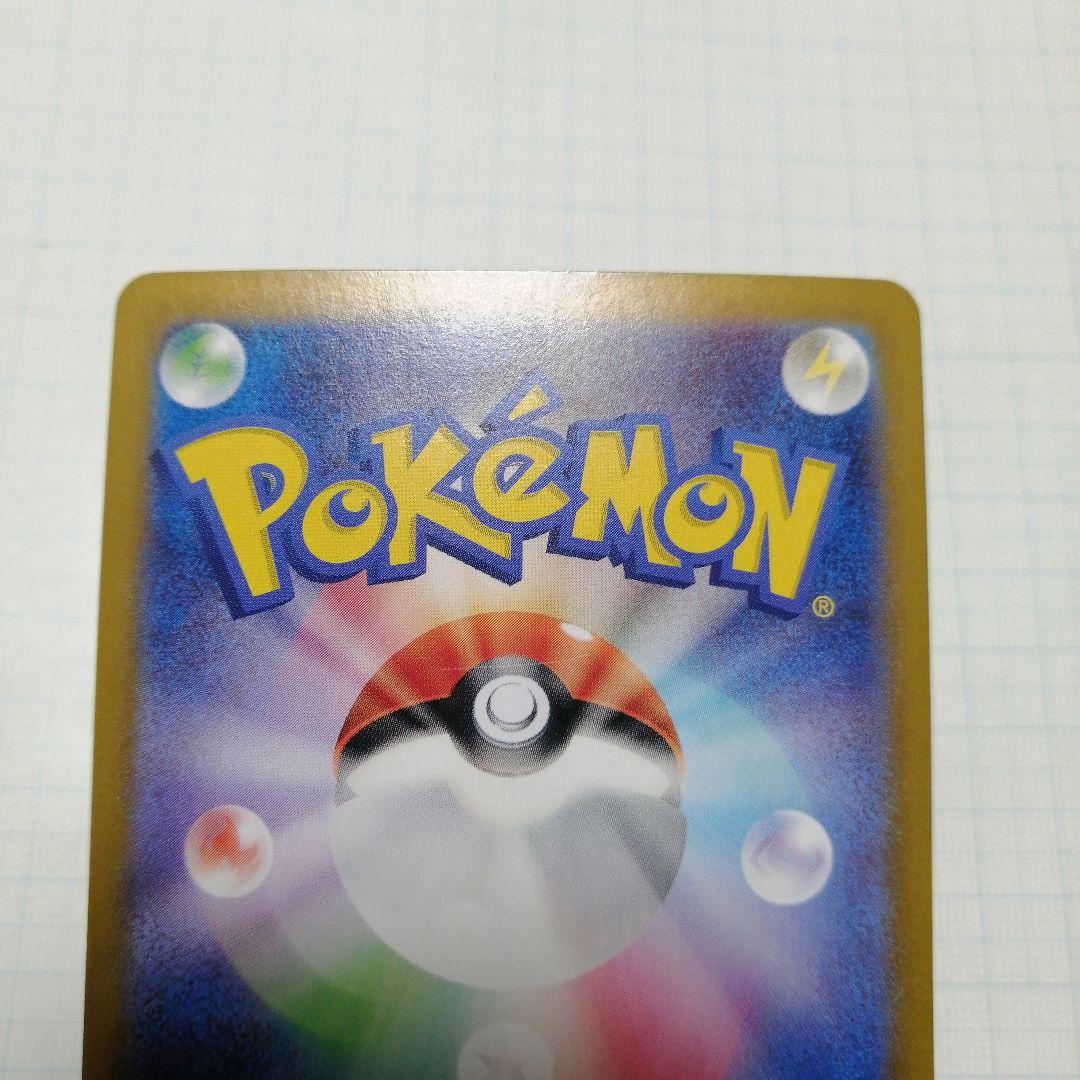 ポケモンカード　ミモザ　sar　パラソルおねえさん　sar