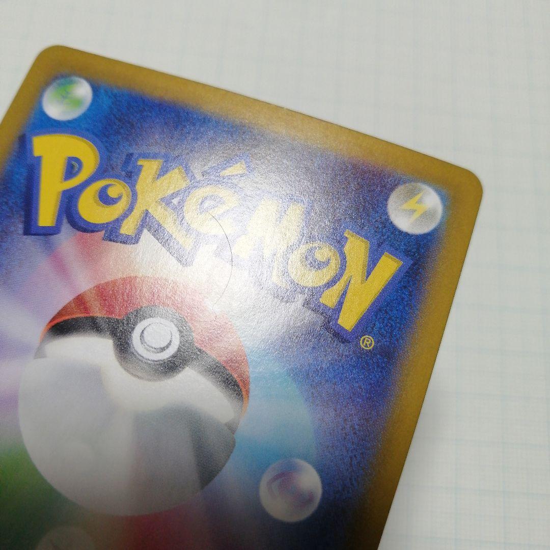 ポケモンカード　ミモザ　sar　パラソルおねえさん　sar