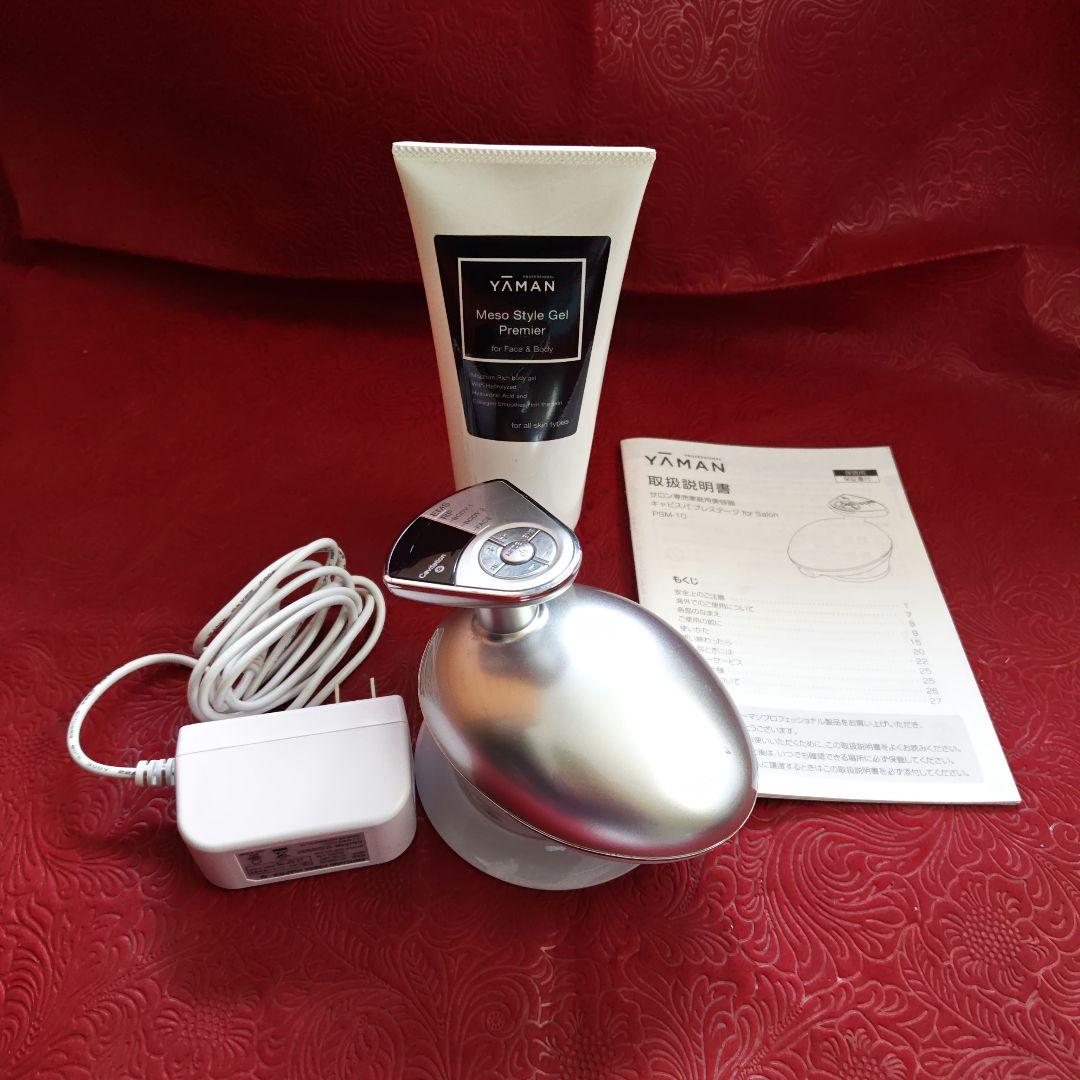 ヤーマン キャビスパ プレステージ（サロン専売品）