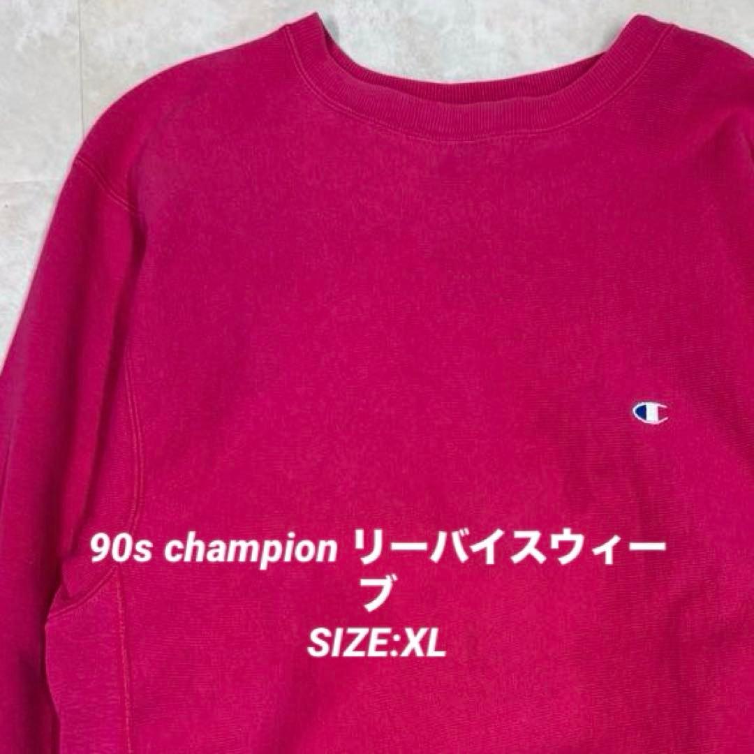 90s チャンピオン リバースウィーブ 目有り ピンク XL 無地