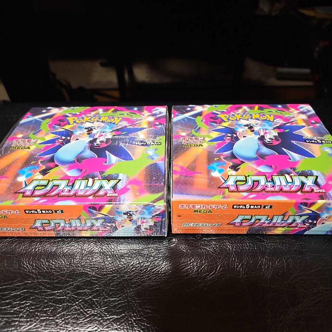 ポケモンカードゲームMEGA　インフェルノXシュリンク付き