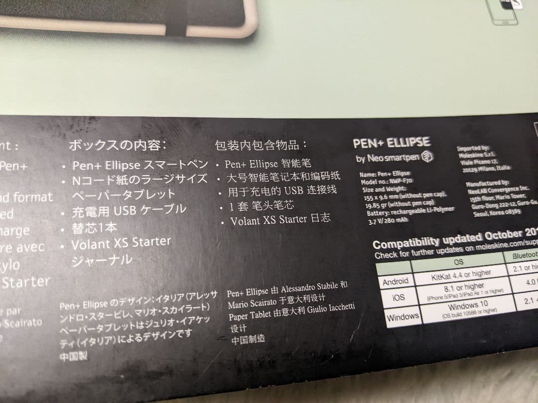 モレスキン　スマートライティングセット