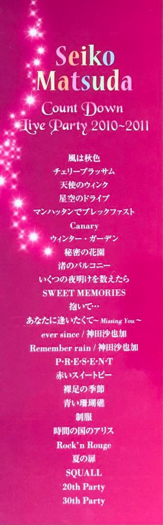 松田聖子 ライブDVD 初回限定盤3枚セット