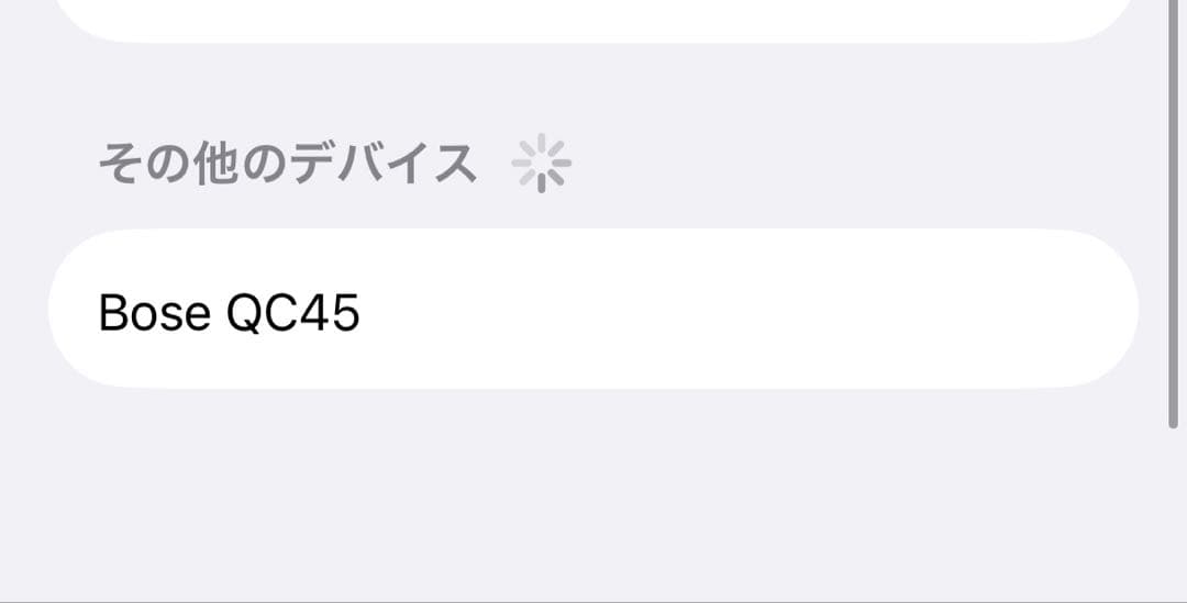 ヘッドホン Bose QuietComfort 45 WHITE SMOKE