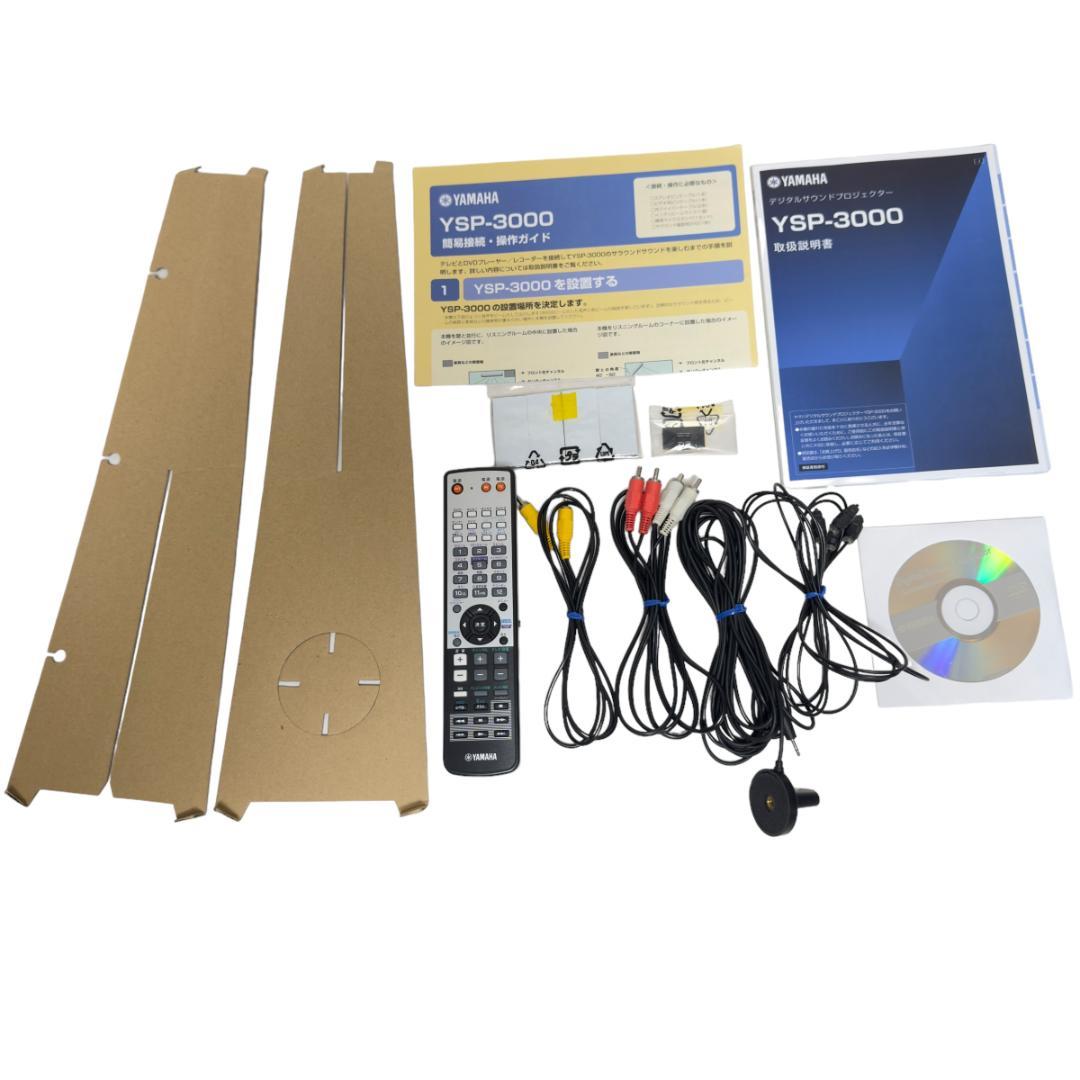 美品　YAMAHA デジタルサウンドプロジェクター YSP-3000