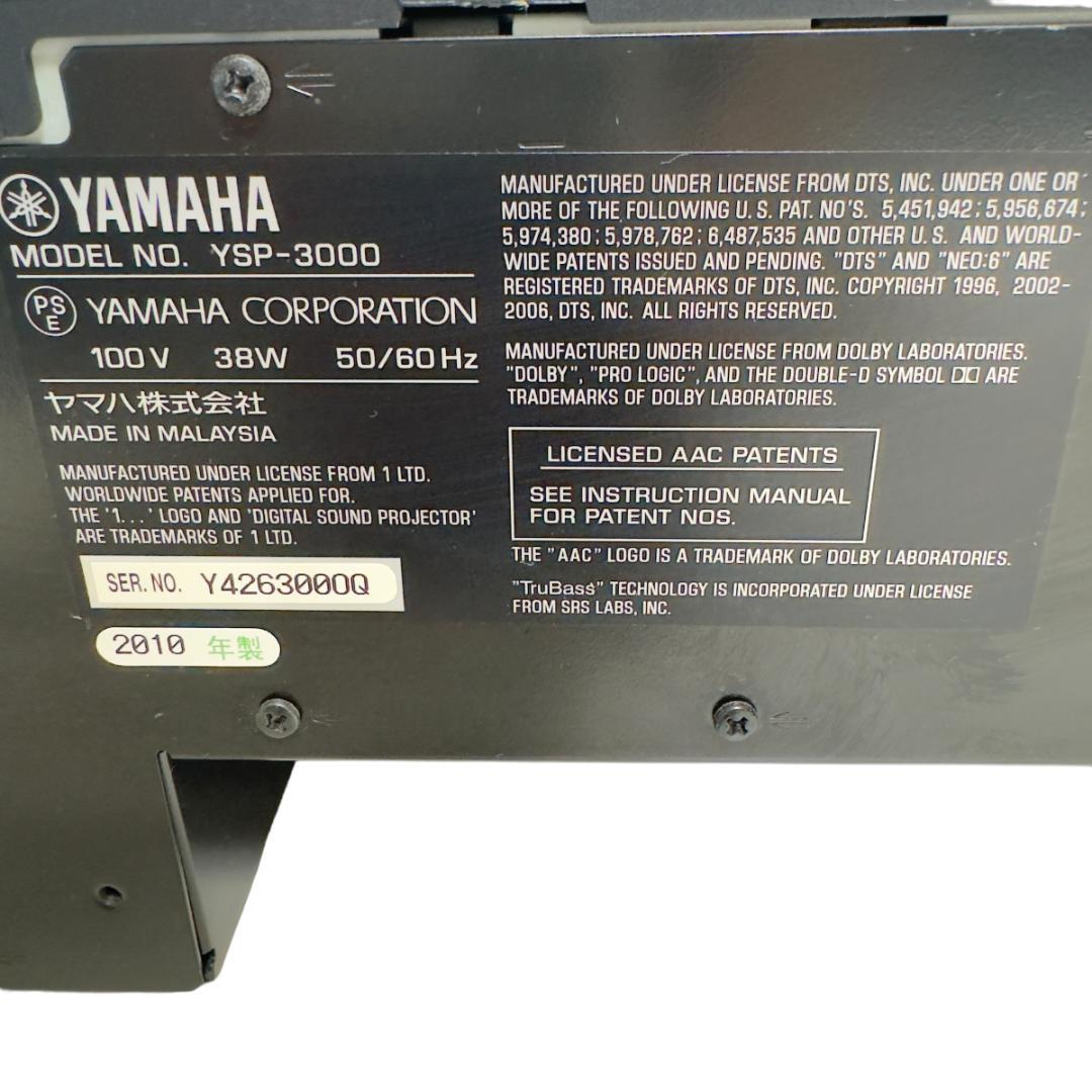美品　YAMAHA デジタルサウンドプロジェクター YSP-3000