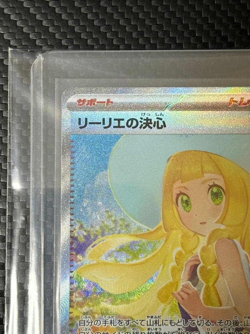 リーリエの決心【SAR】＋おまけ