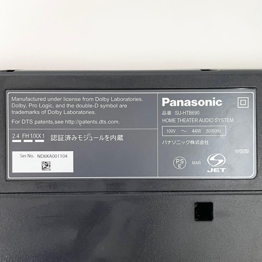 ◎ Panasonic パナソニック シアターバー SC-HTB690