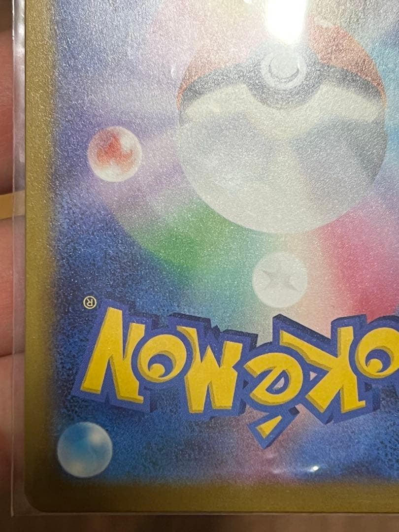 メガカイリュー ex MUR