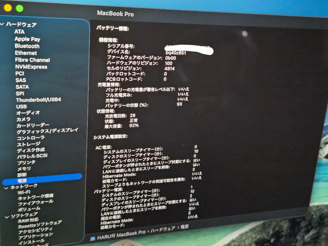 【美品】MacBookPro14″ (2021, M1 Pro) 512gb