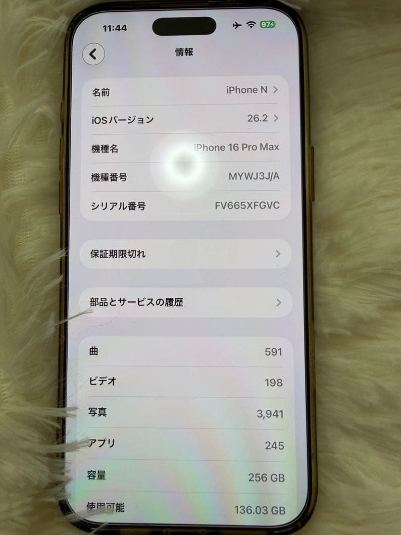 超美品　iPhone16 Pro Max 256GB デザートチタニウム