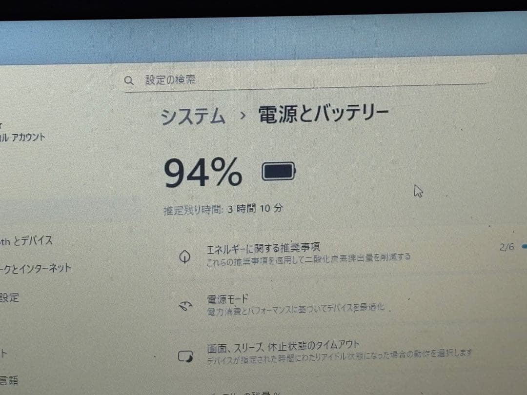 DELL ノートPC Vostro i5 8265U 8GB SSD256GB