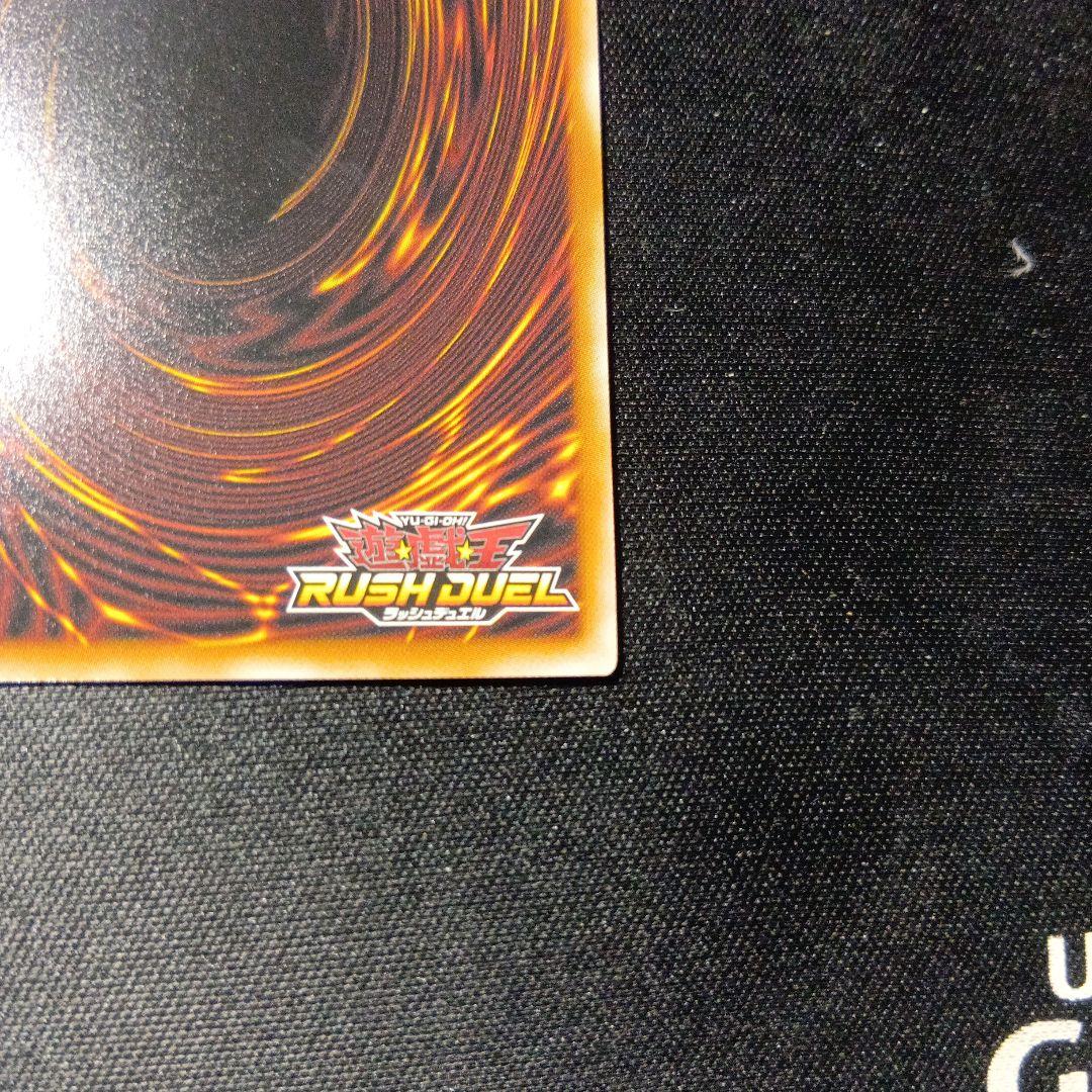 遊戯王　ラッシュデュエル　聖域を守護せし光の龍　オーバーラッシュ