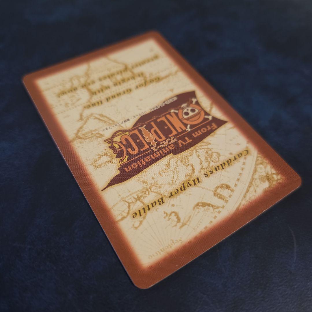 ワンピース ハイパーバトル C69 ルフィ 男の旅立ち 旧カード カードダス