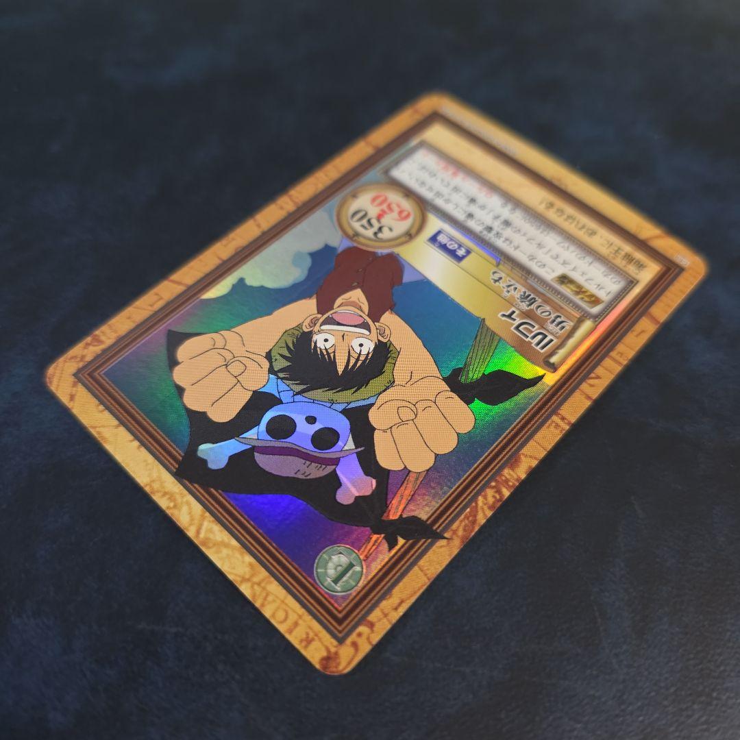 ワンピース ハイパーバトル C69 ルフィ 男の旅立ち 旧カード カードダス