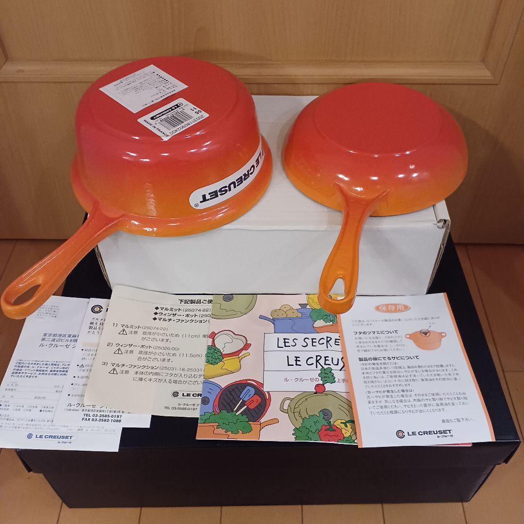 ル・クルーゼ マルチ・ファンクションオレンジ・新品・未使用！