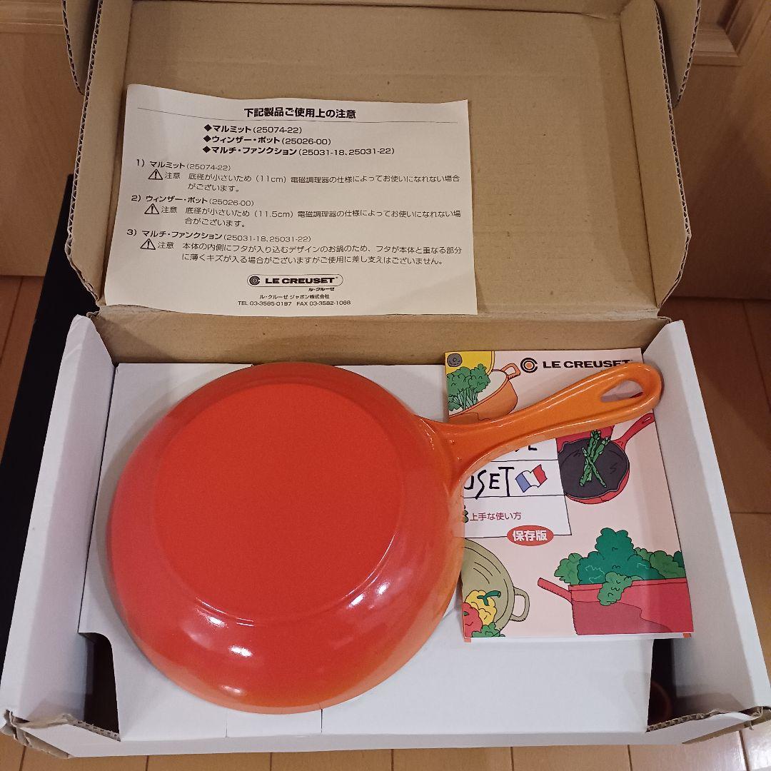 ル・クルーゼ マルチ・ファンクションオレンジ・新品・未使用！