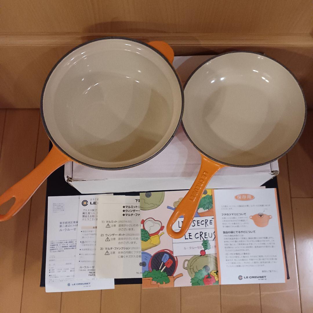 ル・クルーゼ マルチ・ファンクションオレンジ・新品・未使用！
