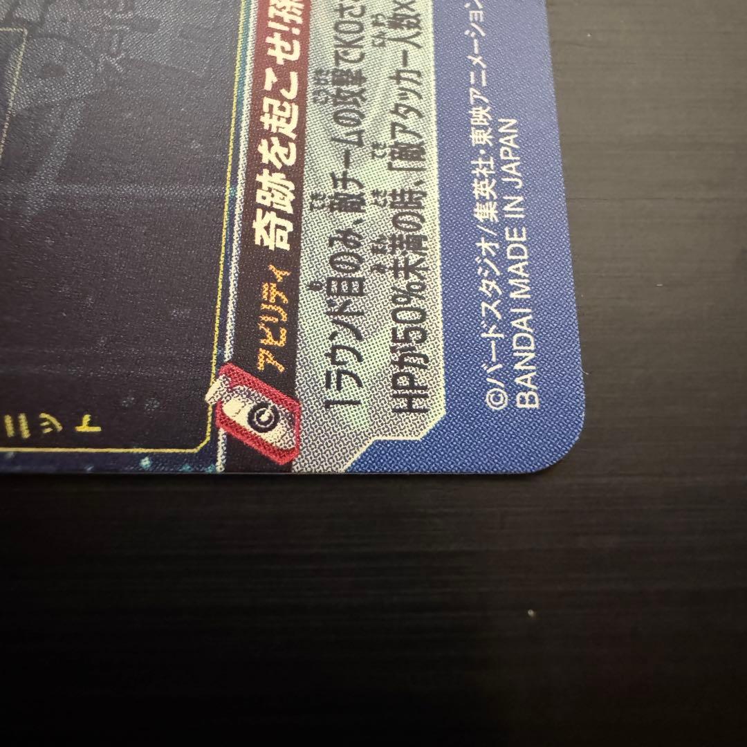 ドラゴンボール ヒーローズ UGM1-SEC4