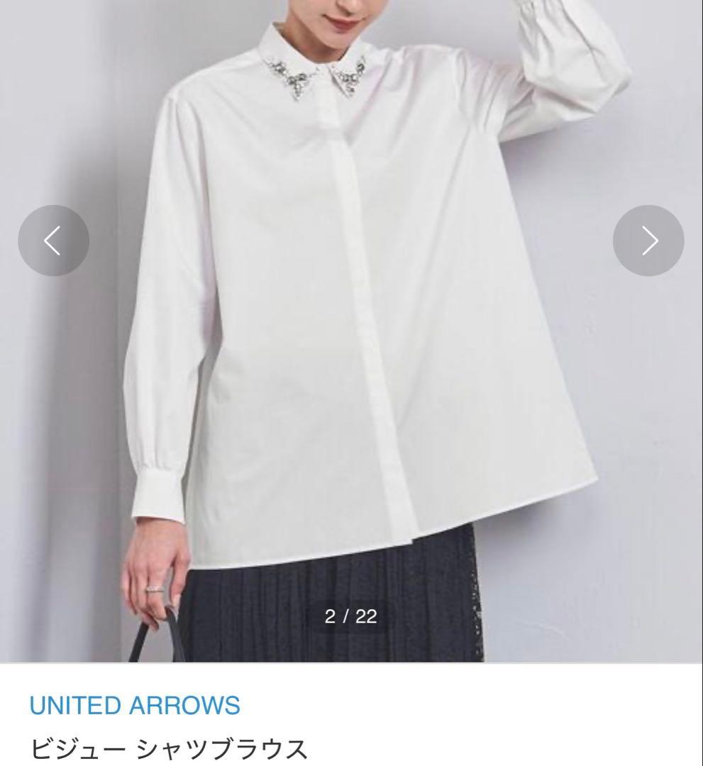 【新品未使用】ユナイテッドアローズ　ビジューブラウス　オフホワイト　サイズ38