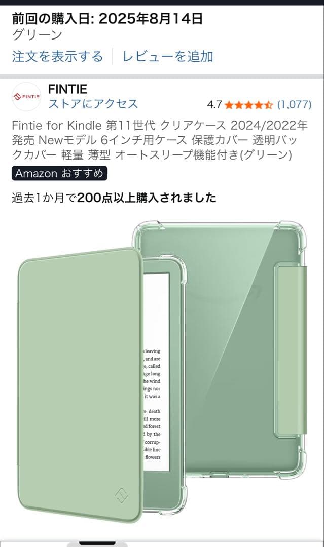 美品New Kindle 第11世代 2024年 16GB 広告なし