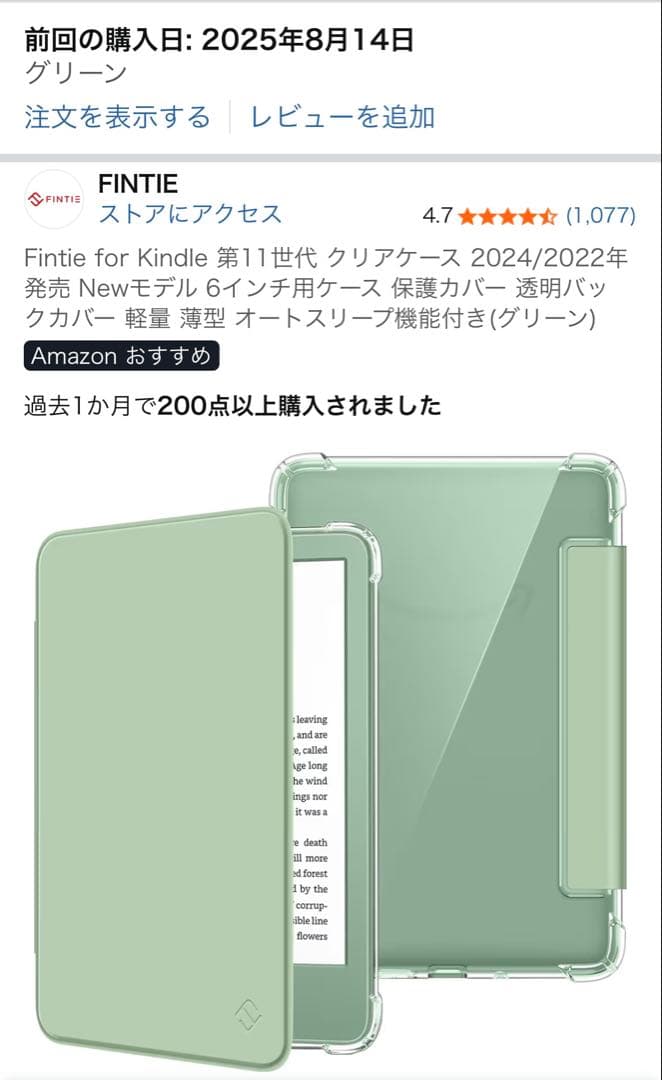 美品New Kindle 第11世代 2024年 16GB 広告なし