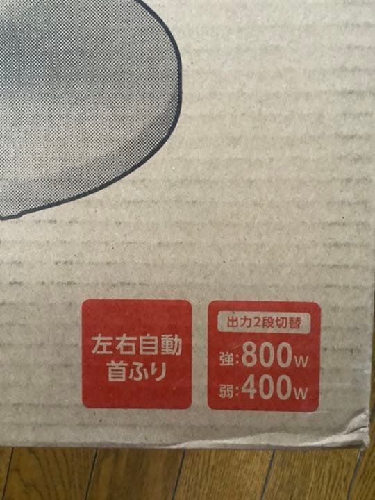 アイリスオオヤマ　遠赤外線電気ストーブ