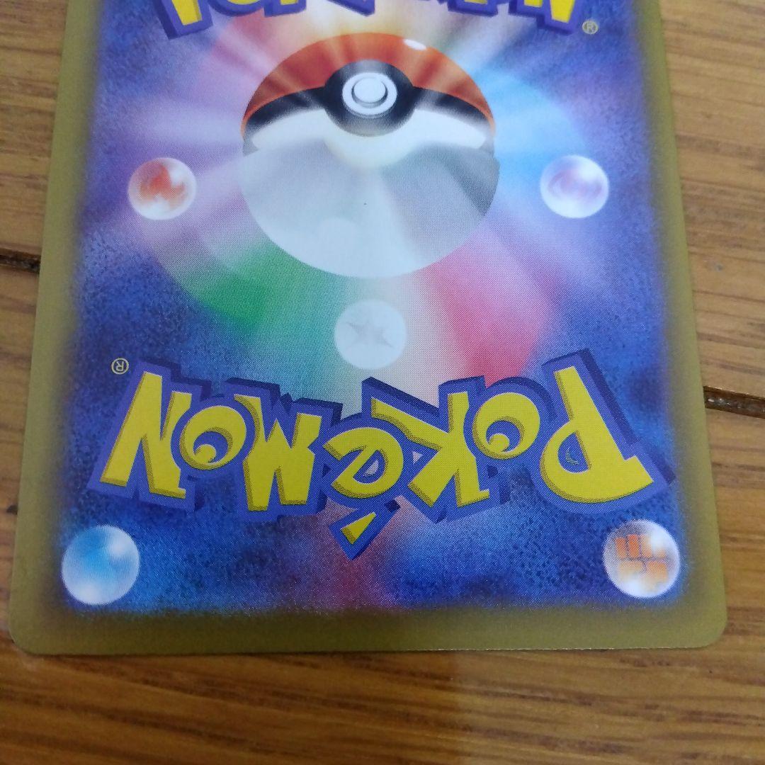 砂*イ様 断捨離中　メガディアンシーex SAR 4枚セット　まとめ売り　引退_