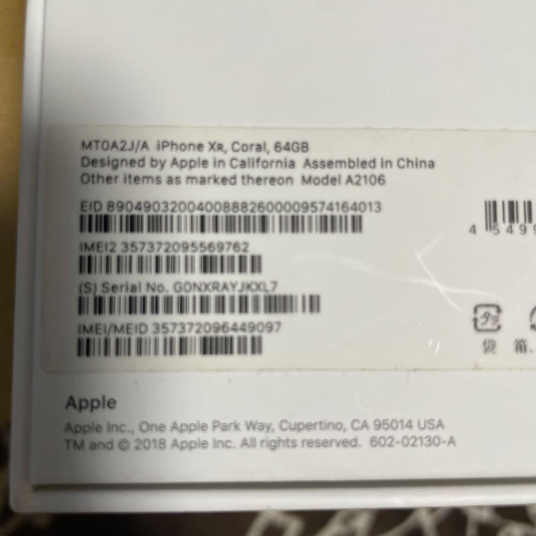 iPhoneXR 64GB 本体