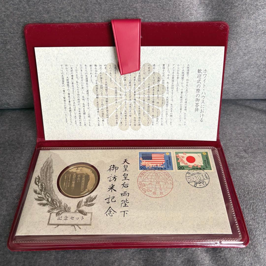 天皇皇后両陛下 御訪米記念セット 純銀製 証明書付き