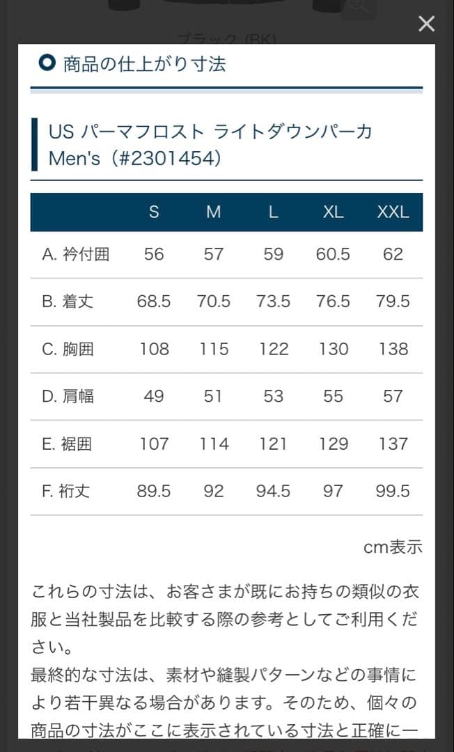 mont-bell US パーマフロストライトダウンパーカ