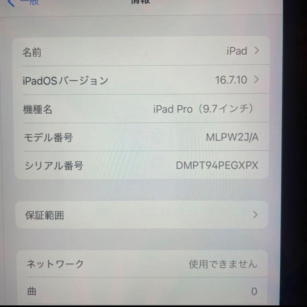 Apple iPad Pro 本体 32GB