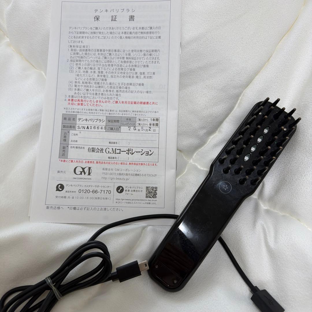 【明日まで限定SALE】 電気バリブラシ エレクトロン（正規品・シリアル有）