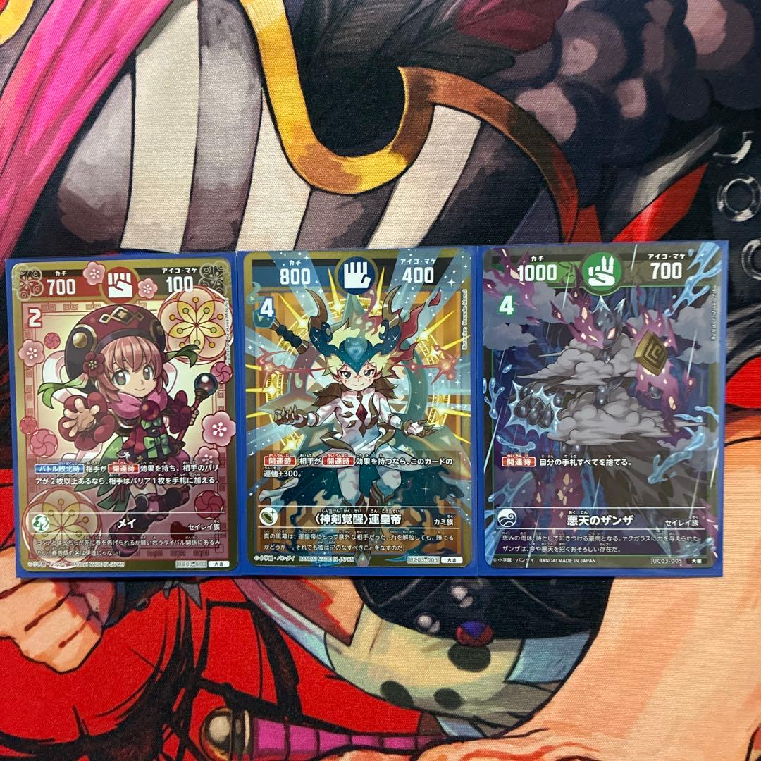 開運コロシアム巫女ヨーコ超大吉　大吉など