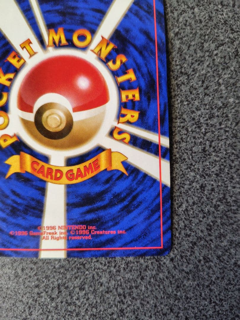 も*ん様 ポケカ　ナツメのゲンガー　旧裏