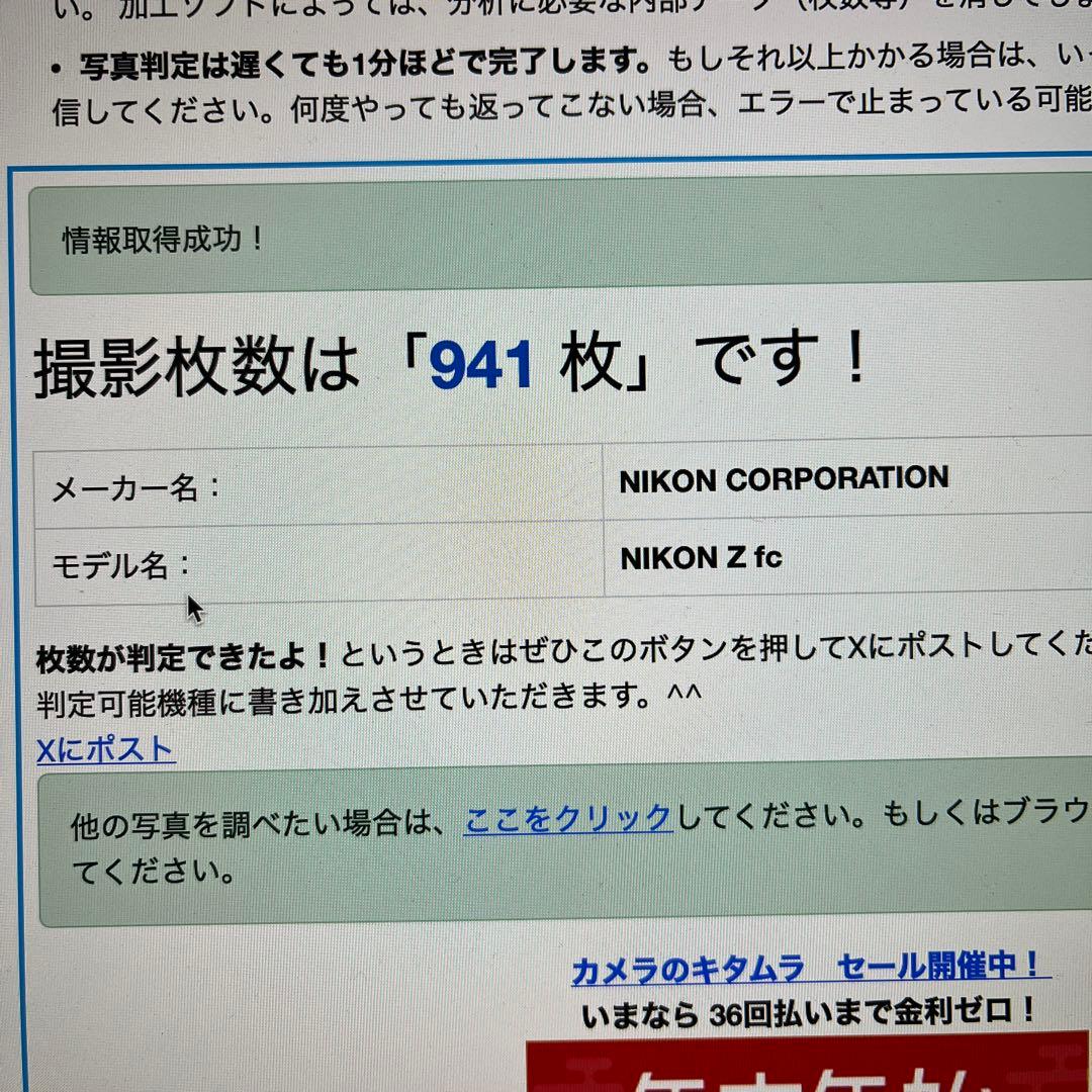 Nikon Z fc ボディ美品クリムゾンレッド