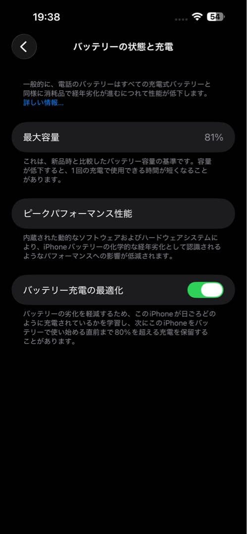 スマートフォン本体 iPhone14 Pro Max 256G