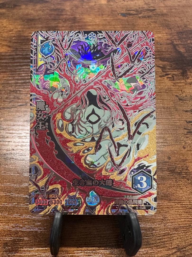 ブラッククローバーグリモワールバトル　魔女王　第6弾　シークレット