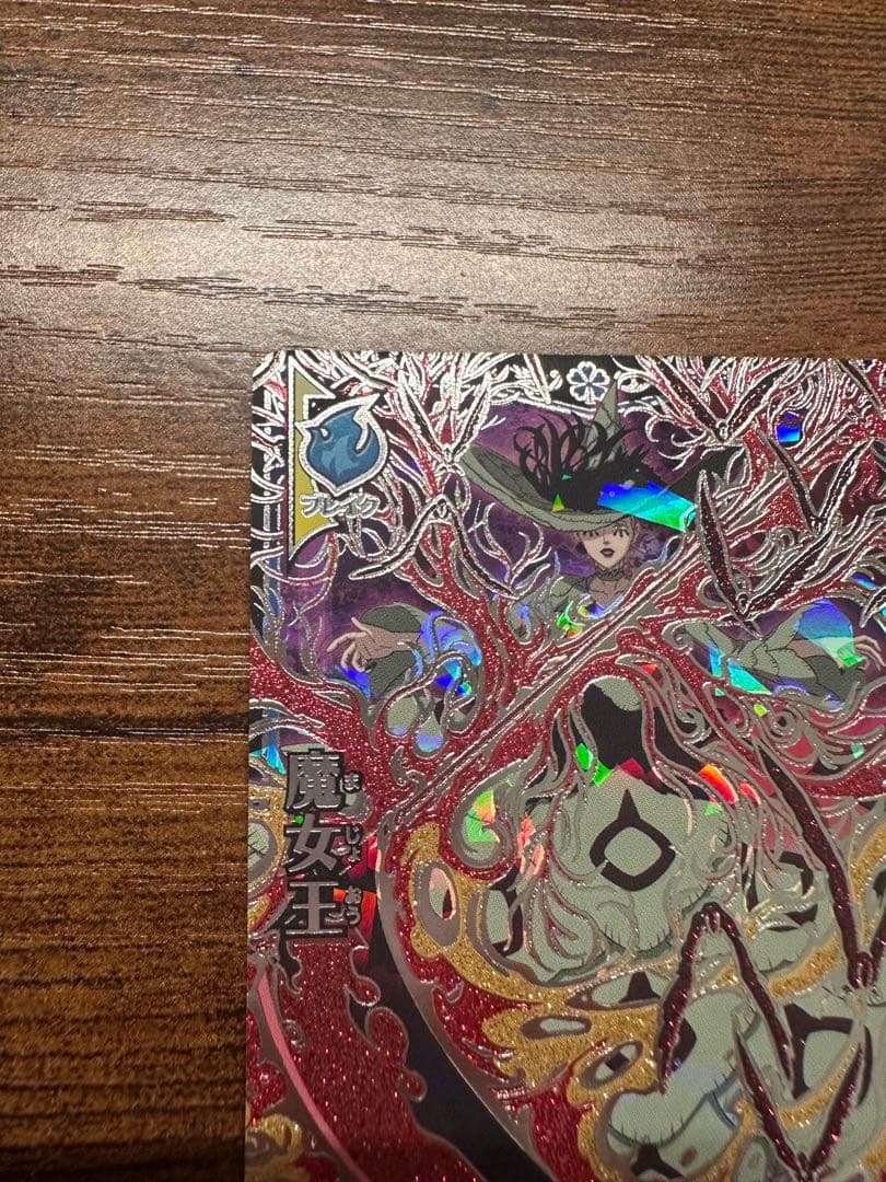 ブラッククローバーグリモワールバトル　魔女王　第6弾　シークレット