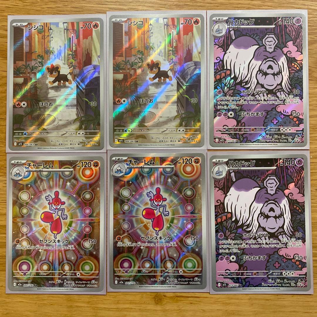 ら*ー様 ポケモンカード AR 35枚 まとめ売り イーブイ コダック