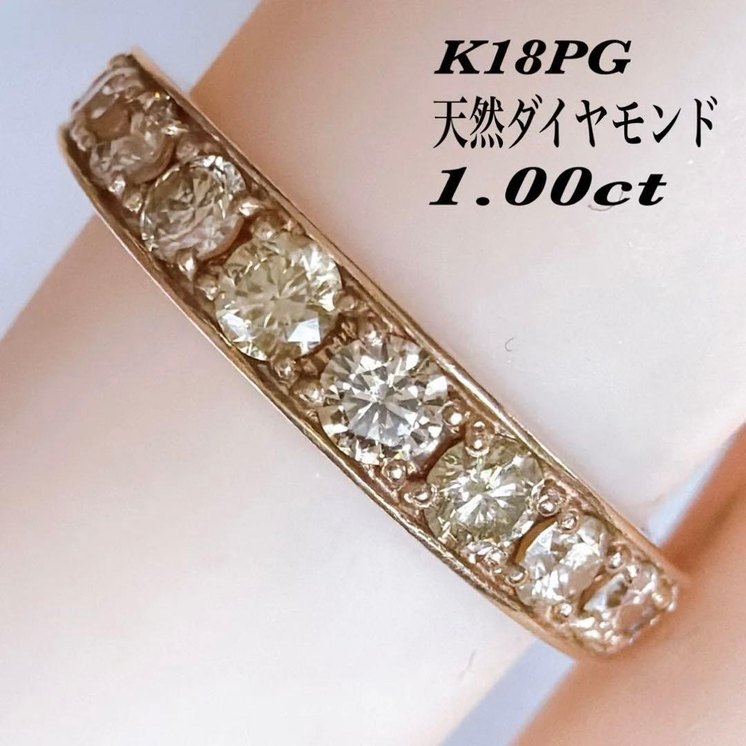 【1217】 K18PG 天然ダイヤモンド 1ct エタニティ 11.5〜12号