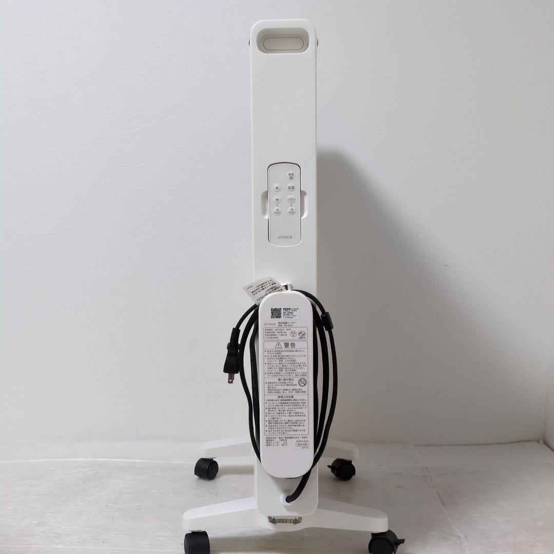 siroca SN-M451 シロカ 遠赤軽量ヒーター かるポカ 24年製