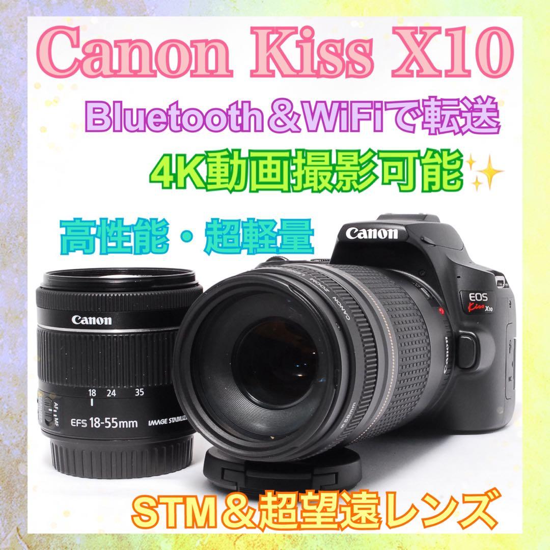 すぐ使える◆Canon Kiss X10◆WiFiで転送◆一眼レフカメラ◆高性能