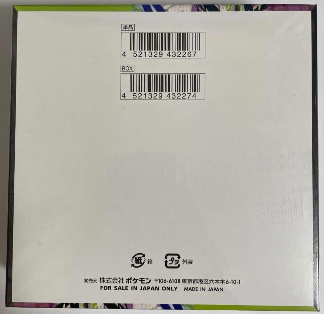 ポケカ　ムニキスゼロ　シュリンク付き　1BOX