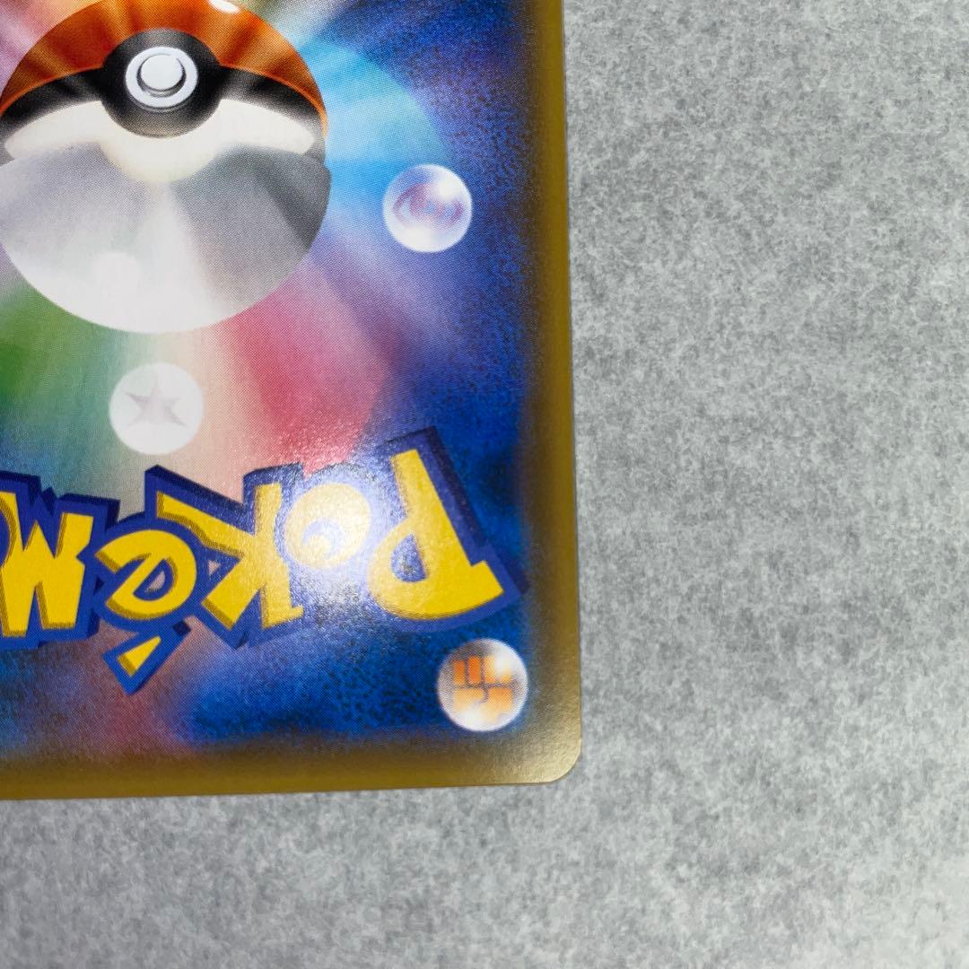 レッドのピカチュウ