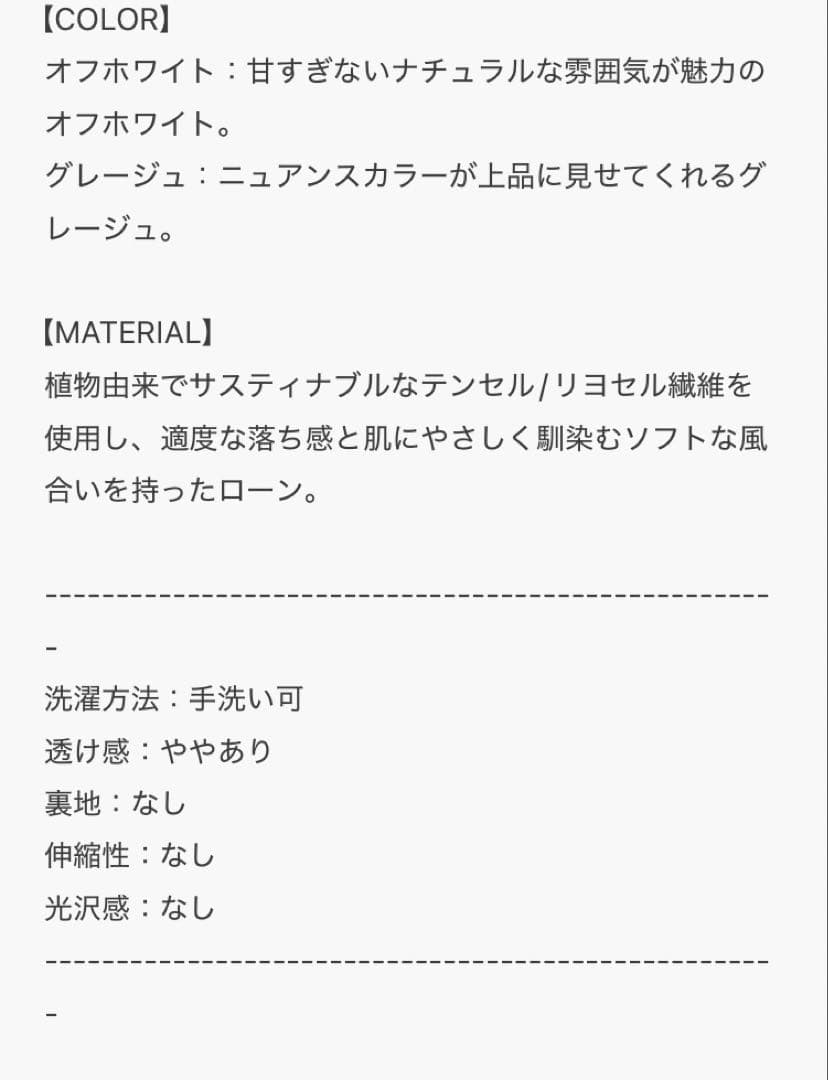 Whim Gazette カスケードフリルブラウス