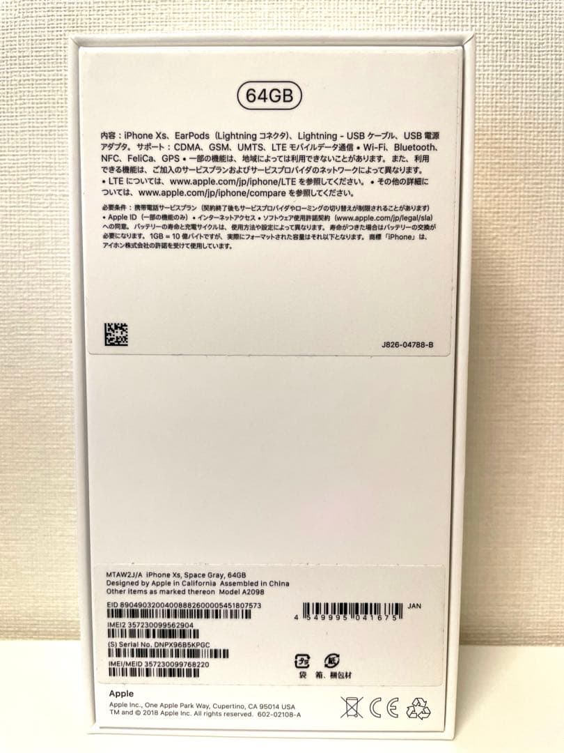 iPhone xs 64gbスペースグレー バッテリー75※新品未使用の付属品付
