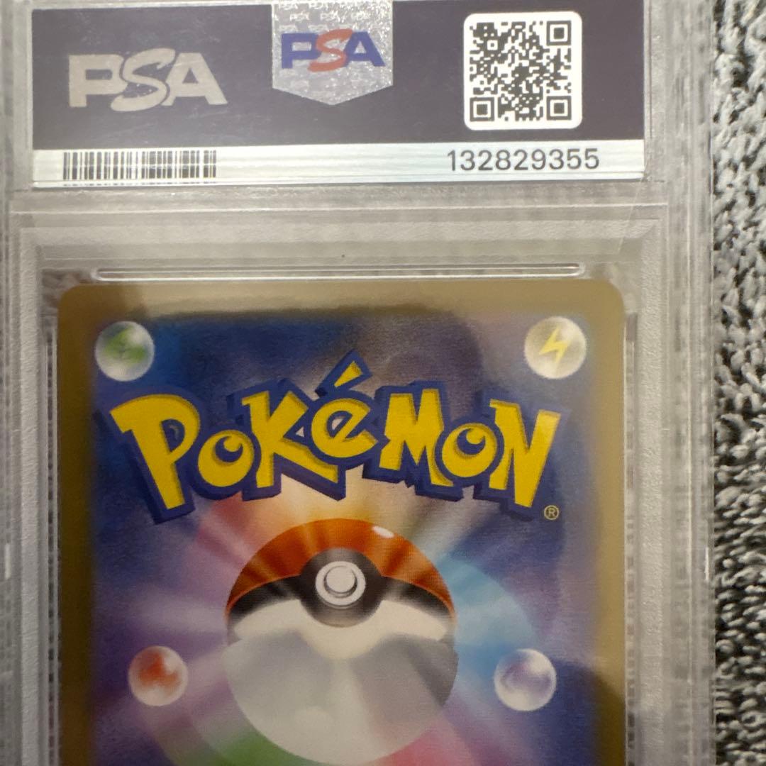 ナンジャモのハラバリーex sar PSA10